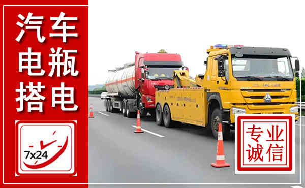 鄂温克吊车,汽车救援吊车电话