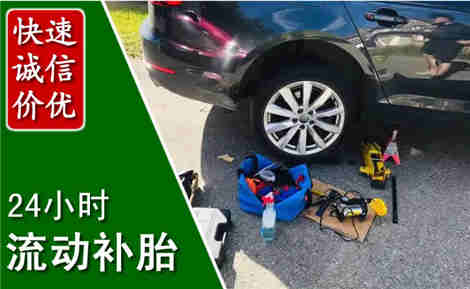 鄂温克流动补胎场景与案例