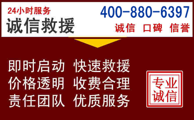 鄂温克汽车救援 鄂温克汽车救援