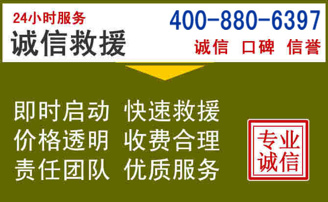 鄂温克汽车救援电话