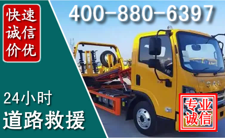 鄂温克道路救援电话