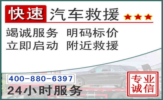 鄂温克长春拖车电话