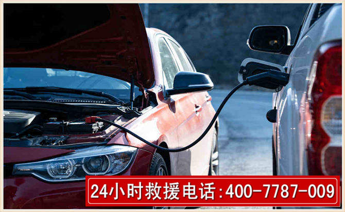 鄂温克汽车电瓶搭电救援电话